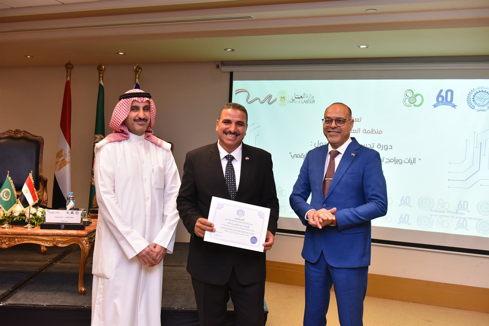 وزير العمل يسلم شهادات دورة تدريب