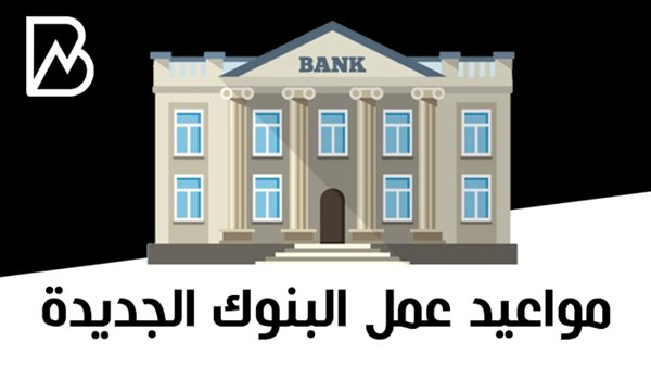 بانكير
