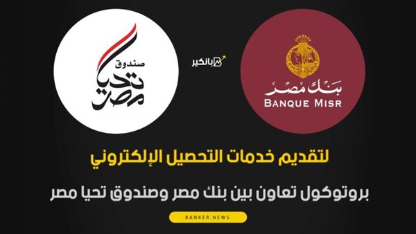بروتوكول تعاون بين