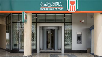 فرصة للتدريب بالبنك الأهلي المصري.. اعرف التفاصيل