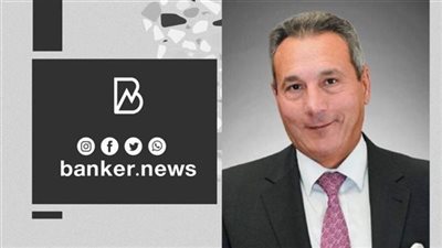 الإتربي: صرف 6.5 مليار جنيه من ماكينات ATM التابعة لبنك مصر خلال العيد