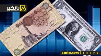 انخفاض جديد للجنيه أمام الدولار