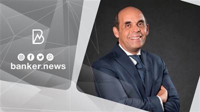 طارق فايد.. خبرة مصرفية متطورة تقود المصرف المتحد نحو مرحلة جديدة
