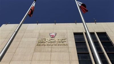مصرف البحرين المركزي يقرر خفض سعر الفائدة 0.25% 