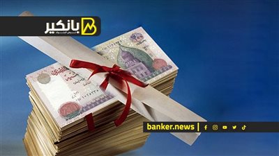 هذه البنوك تقدم القروض بدون ضامن للموظفين والعاطلين وأصحاب المشروعات