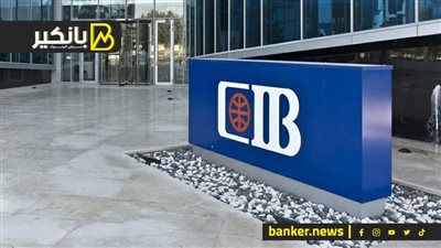 خدمات بلا نهاية ومميزات لا حصر لها لباقة التاجر من البنك التجاري الدولي CIB