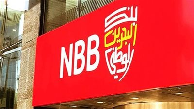 البحرين الوطني يفوز بجائزة ميد لأفضل بنك تجزئة