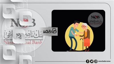 التضامن: استمرار طرح بنك ناصر شهادة 