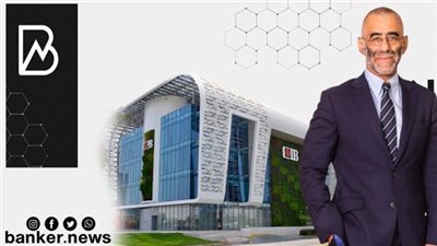 أصول بـ26.8 مليار دولار.. التجاري الدولي CIB يتصدر تصنيف فوربس عن أفضل البنوك في مصر