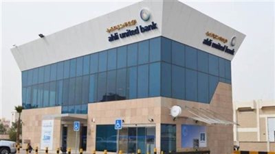 خصومات بالمطاعم والفنادق.. اعرف عروض البنك الأهلي المتحد على بطاقات الائتمان