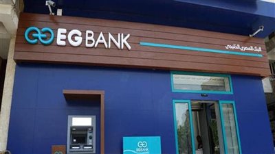 نمو صافي الأرباح المجمعة للبنك المصري الخليجي EG Bank بنسبة 27%