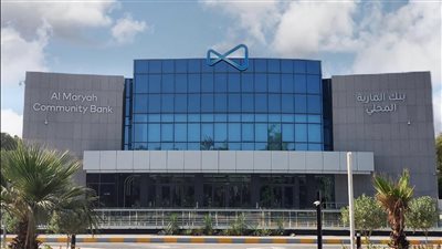 بنك الماريه.. اعرف الفروع وأهم الخدمات التي يقدمها البنك