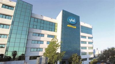البنك الأهلي الأردني يصدر تقرير الاستدامة الرابع لعامي 2020 و 2021