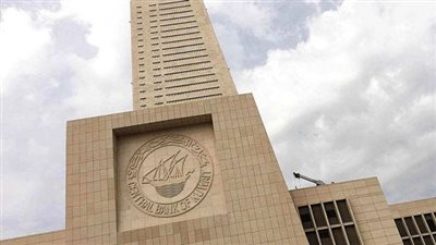 الكويت المركزي يوجه البنوك بتقديم تقارير يومية عن التحويلات والودائع