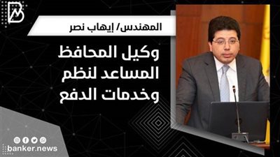 البنك المركزي: 6.5 تريليون جنيه قيمة المعاملات المالية خلال القنوات الرقمية 2021