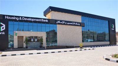 فروع بنك التعمير والإسكان في جميع محافظات الجمهورية