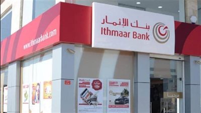بنك الإثمار البحريني يفتتح فرعا جديدا حصريا لعملاء الشركات