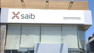 بنك SAIB يسجل زيادة في الأرباح بنسبة 79% بالنصف الأول من 2022
