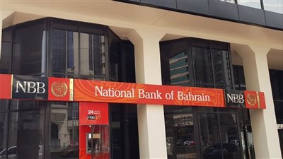 تعيين رئيس تنفيذي جديد لبنك البحرين الوطني