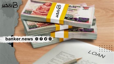أسرع إجراءات لقرض أصحاب المهن الحرة في 7 بنوك.. اعرف الشروط