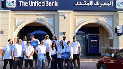 المصرف المتحد يطلق وحدة 