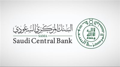 البنك المركزي السعودي يرفع أسعار الفائدة الرئيسية 75 نقطة أساس