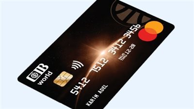 9 مميزات ببطاقة World CIB الائتمانية من البنك التجاري الدولي.. اعرفها