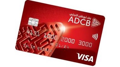 كل خميس.. خصم 15% على مشترياتك.. عرض جديد من بنك أبو ظبي التجاري