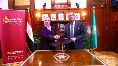 تعاون بين بنك مصر والتضامن لميكنة خدمات صندوق دعم الجمعيات والمؤسسات الأهلية