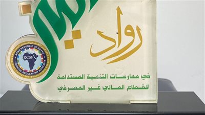 تمويلي للتمويل متناهي الصغر تحصد جائزة رواد التميز في الاستدامة