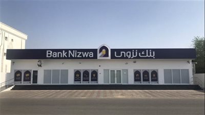بنك نزوى يحصد جائزتين كأفضل بنك إسلامي وابتكار المنتجات المصرفية المستدامة 2023