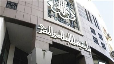 نمو إجمالي أصول بنك فيصل الإسلامي المصري بنسبة 6.1% على أساس سنوي