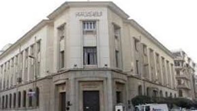 بعد قرار تثبيت الفائدة.. مؤتمر صحفي للبنك المركزي المصري بعد قليل
