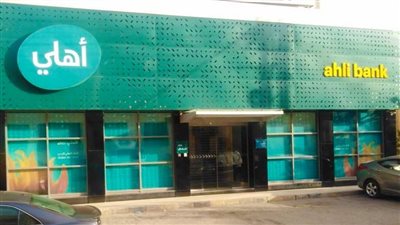 البنك الأهلي الأردني.. خدمات رقمية متكاملة وإدارة معاملاتك عبر الهاتف