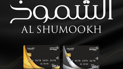 البنك الأهلي الإسلامي يطلق خدمة الشموخ المصرفية للعملاء من أصحاب الثروات