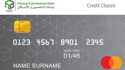 أقل فائدة وتقسيط بأطول مدة.. اعرف مميزات البطاقة الائتمانية من بنك التعمير والإسكان