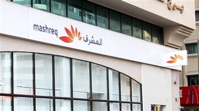 تعاون بين بنكي المشرق والحبيب باكستان لتقديم تحويلات مجانية