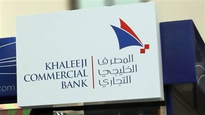 ارتفاع أرباح المصرف الخليجي التجاري إلى 4.074 مليون دينار بحريني