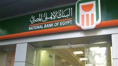 38 مليار جنيه حصيلة بيع شهادات 17.25% في «الأهلى المصري»