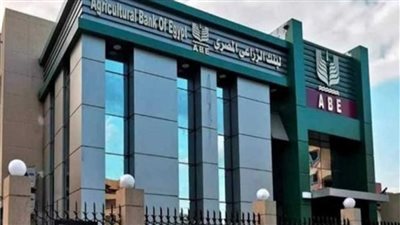 البنك الزراعي المصري يرفع سعر فائدة شهادة الحصاد لـ 17% سنوياً