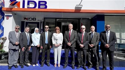 بنك التنمية الصناعية يفتتح فرعا جديدا بمدينة السويس