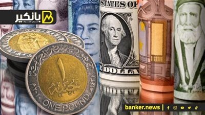 اسعار العملات أمام الجنيه المصري في تعاملات اليوم الخميس 10-11-2022