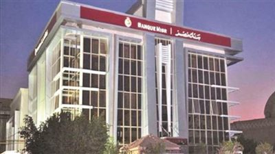 بنك مصر يحصل على 73 جائزة ومركزاً متقدماً من كبرى المؤسسات العالمية عن عام 2022