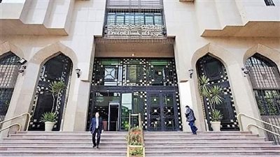  جدول إجتماعات لجنة السياسة النقدية بالبنك المركزي المصري لعام 2023