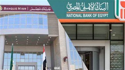 70 مليار جنيه حصيلة شهادات 25% ببنكا الاهلي ومصر في 3 أيام 