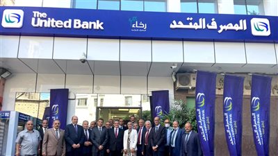 تفاصيل تنشر لأول مرة بيع المصرف المتحد ونسبة الدولة في البنك العربي الافريقي الدولي وطرح