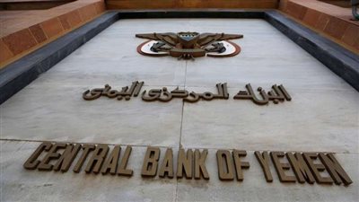 اليمن يوقع اتفاقا مع صندوق النقد العربي لإعادة هيكلة ديونه البالغة نحو 10 مليارات دولار