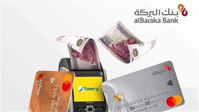 ازاي تاخد قرض بـ 5 مليون جنيه وتقسط على 10 سنين من بنك البركة