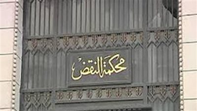 بشرى للمواطنين.. محكمة النقض تحسم مصير عقود البيع المفقودة