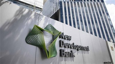 بنك التنمية الجديد يستعد لإطلاق أول سندات مقومة بالروبية الهندية قبل نهاية مارس 2026